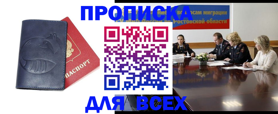 временная регистрация в квартире в Кизеле