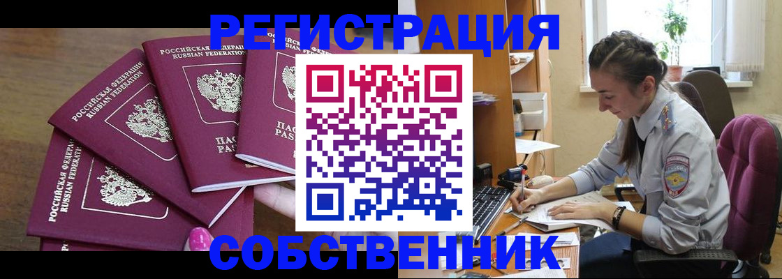 купить прописку в Кизеле